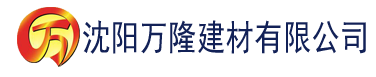 沈阳下载草莓视频网站建材有限公司_沈阳轻质石膏厂家抹灰_沈阳石膏自流平生产厂家_沈阳砌筑砂浆厂家